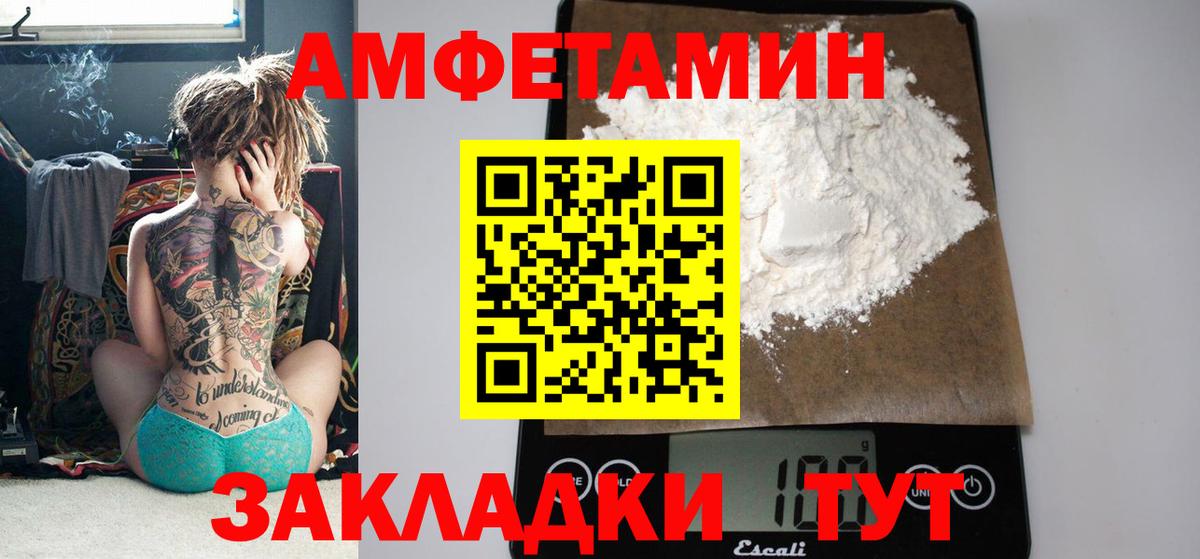 Amphetamine Premium  kraken ONION  Амфетамин  Белорецк  Вход с VPN 
