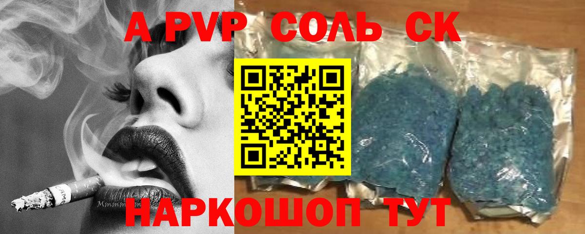 A-PVP СК  Вход с VPN  Белорецк 