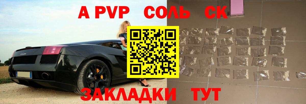 Альфа ПВП СК Белорецк