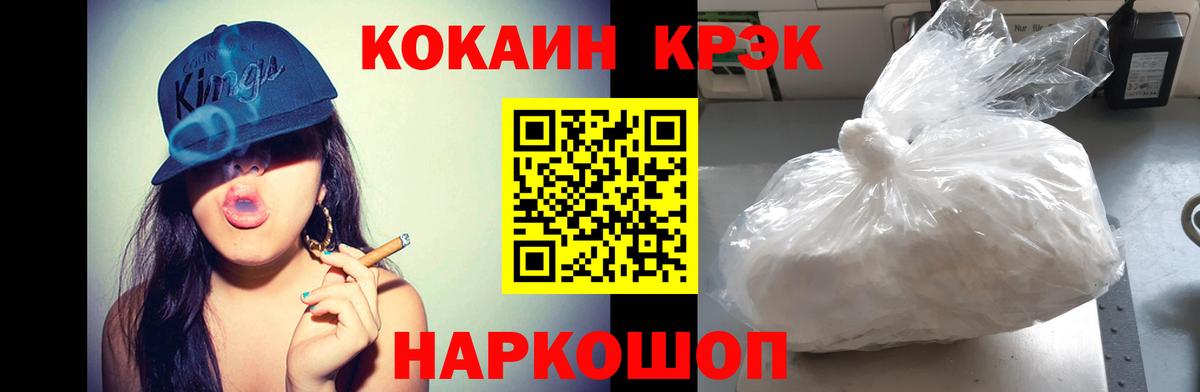 что такое наркотик  Cocaine 97%  Cocaine 97%  Вход с VPN  Белорецк 