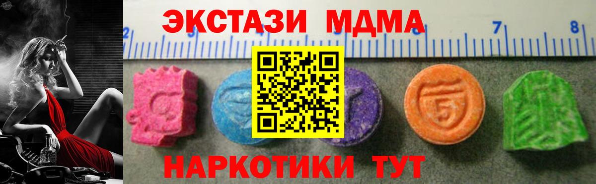 Белорецк  Экстази louis Vuitton  Экстази 280 MDMA  наркотики  Вход с VPN 