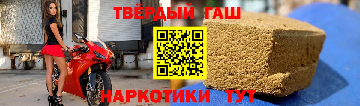 ГАШИШ Изолятор  ГАШ Premium  Вход с VPN  ГАШИШ  Белорецк 