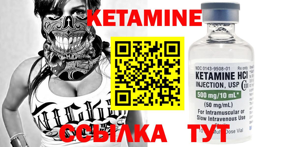 Белорецк  КЕТАМИН ketamine  Вход с VPN 