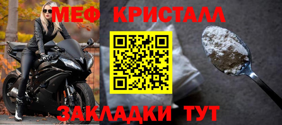 Мефедрон мяу мяу  Меф VHQ  МЕФ  Белорецк  МЯУ-МЯУ  Вход с VPN 