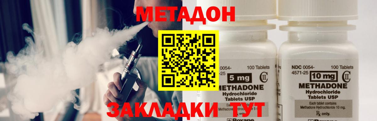 МЕТАДОН мёд  Метадон кристалл  Белорецк  Вход с VPN 