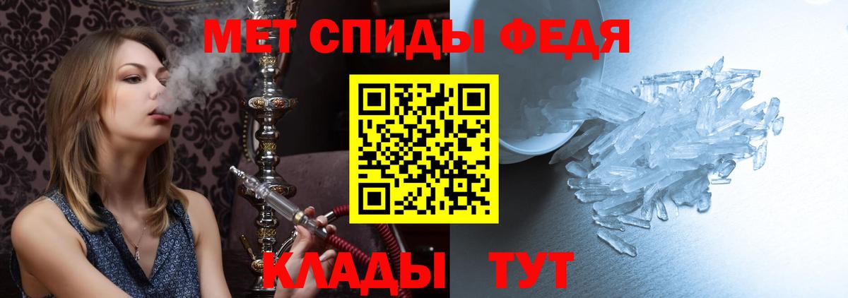 Метамфетамин витя  Вход с VPN  Белорецк 