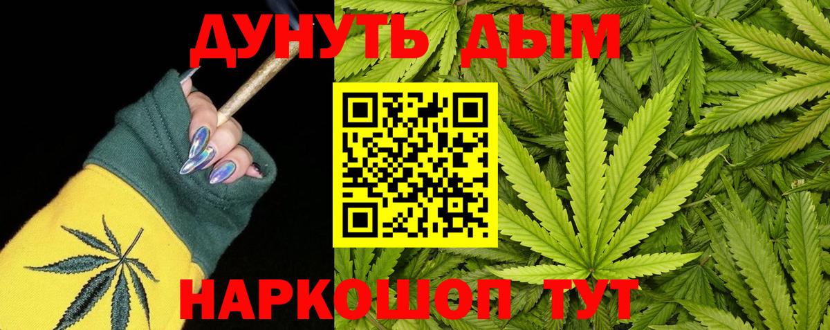 Белорецк  Бошки марихуана THC 21%  Бошки Шишки гибрид  Каннабис Ganja  Вход с VPN 