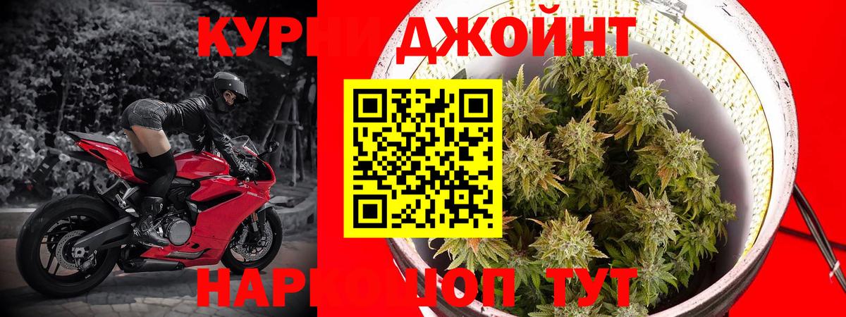 Каннабис LSD WEED Белорецк